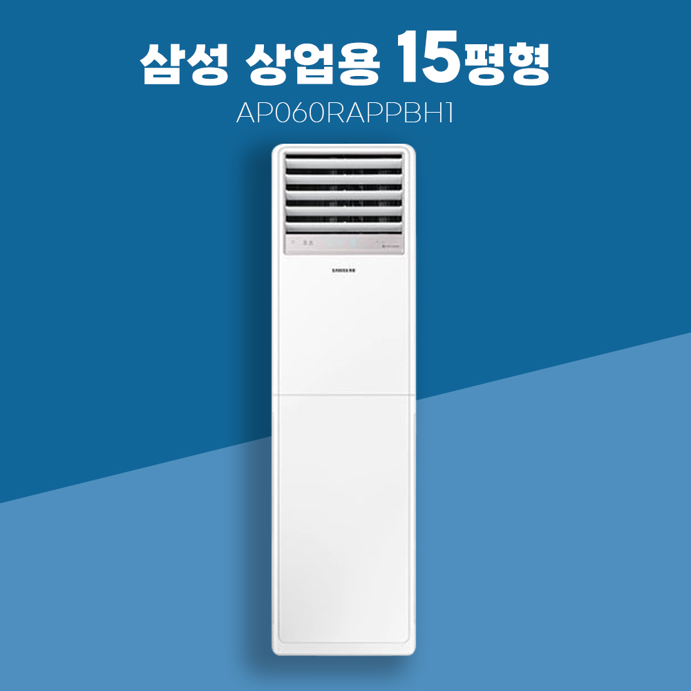 15평 스탠드 냉난방기