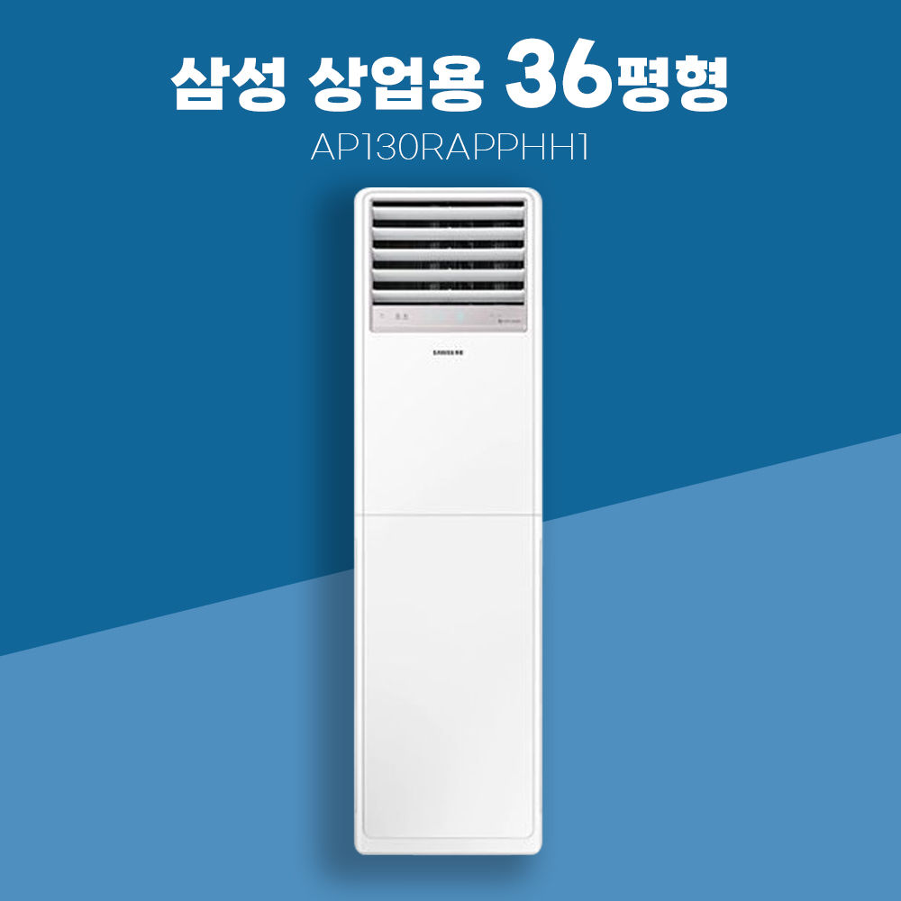 36평 스탠드 냉난방기