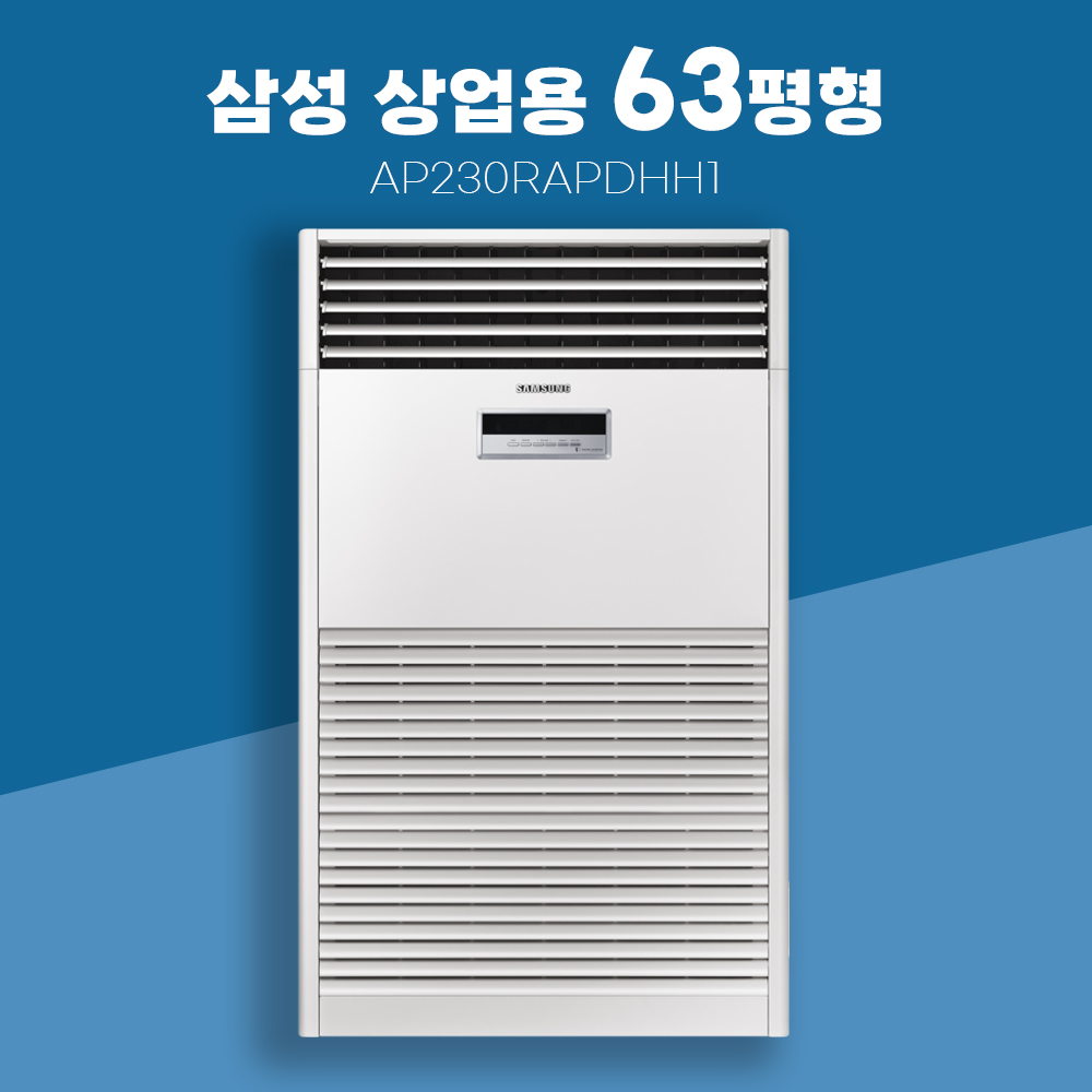63평 스탠드 냉난방기