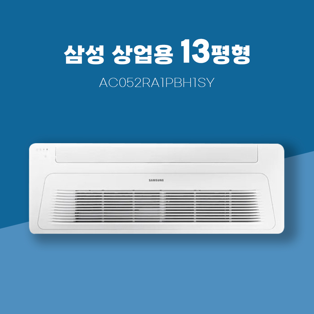 13평 천장형 1WAY 냉난방기