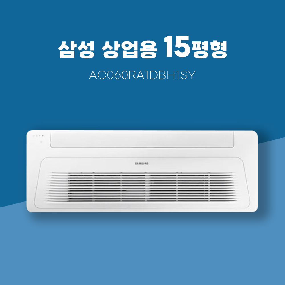 15평 천장형 1WAY 냉난방기