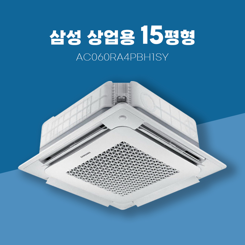 15평 천장형 4WAY 냉난방기