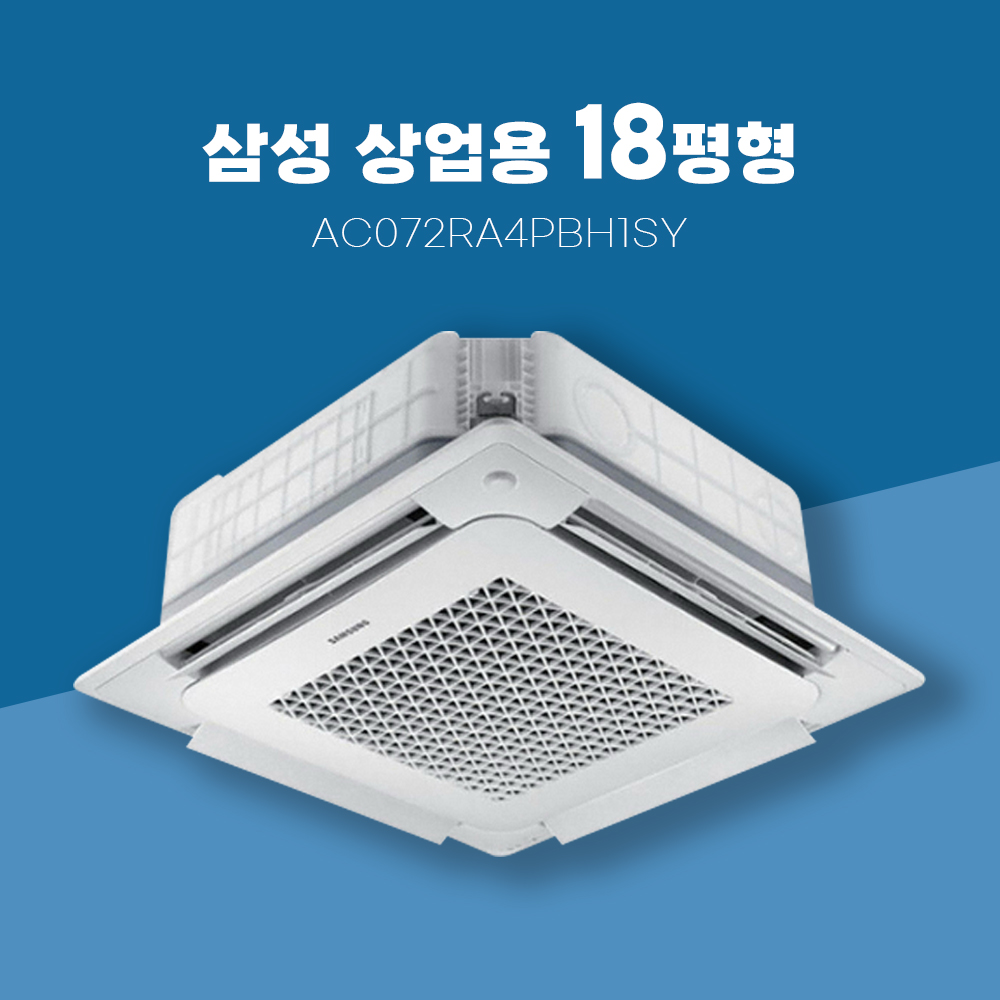 18평 천장형 4WAY 냉난방기