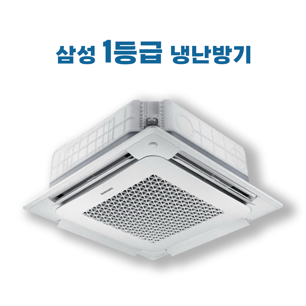 1등급 삼성 40평 천장형 4WAY 냉난방기